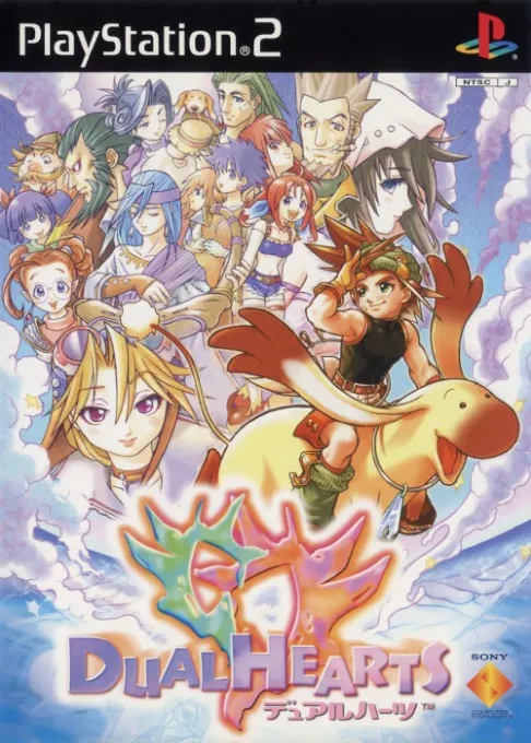 Dual Hearts (Japan) (Tentou-you Taikenban)